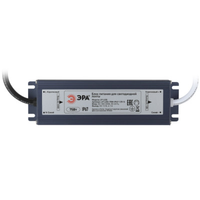 Блок питания  LP-LED-75W-IP67-12V-S
