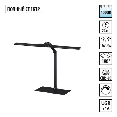 Офисная настольная лампа Studi 359967