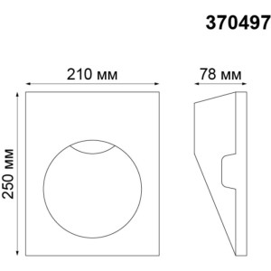 Подсветка для лестниц и ступеней Cail 370497