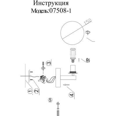 Бра Сида 07508-1,01