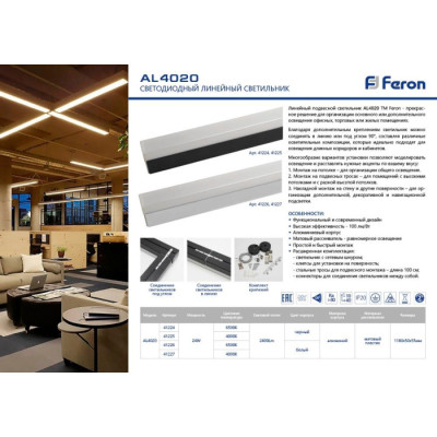 Подвесной светильник  41225