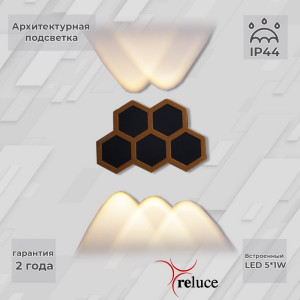 Архитектурная подсветка  86222-9.2-005U LED5*1W BK+GD