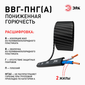 Кабель  ВП2-2,5-50