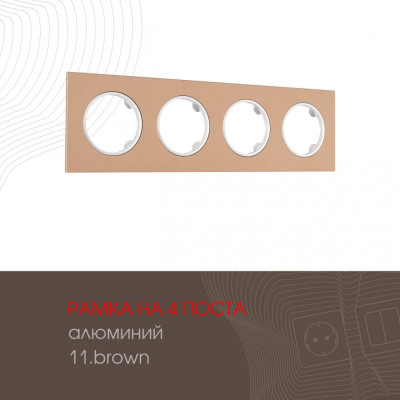 Рамка am-502.11 502.11-4.brown