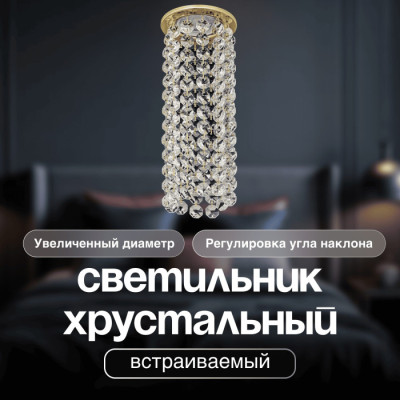 Точечный светильник Osimo Gold Osimo GU10.5.14.9.5.109 G