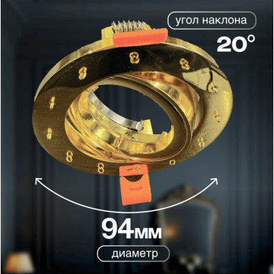 Точечный светильник Osimo Gold Osimo GU10.5.14.9.5.119 G